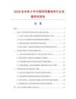 2026及未來5年中國飼用著色劑行業發展研究報告