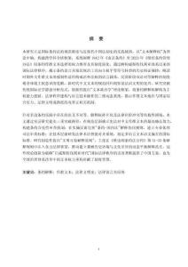 近現(xiàn)代中國條約解釋作準(zhǔn)文本演變考析