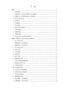 朗讀者節目中董卿主持語言風格和審美價值研究