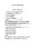 2026年寧鄉(xiāng)保安考試試題含答案（a卷）