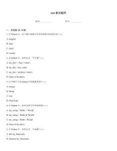mem复试题库
