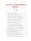 2026及未來5年中國旺牛圓筆筒行業發展研究報告