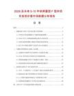 2026及未來5-10年鐵柄重型F型夾項目投資價值市場數據分析報告