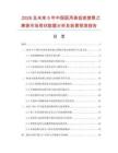 2026及未來5年中國醫用高低密度聚乙烯袋市場現狀數據分析及前景預測報告