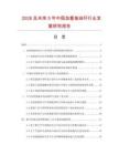 2026及未來5年中國加重抽油桿行業發展研究報告