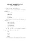 2026年5G通信技術與應用試題