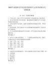 2025年成都师范学院思想道德修养与法律基础期末考试模拟题附参考答案（夺分金卷）