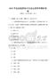 2026年国家高新技术企业认定条件解析试卷