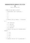初級西班牙語發(fā)音與基礎(chǔ)詞匯記憶方法試卷