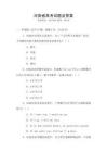 河南省高考試題及答案