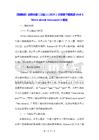 【新教材】北师大版（三起）（2024）三年级下册英语Unit 1 More about me Lesson 1教案