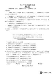 2026屆陜西省安康市高三階段性檢測政治試題及參考答案