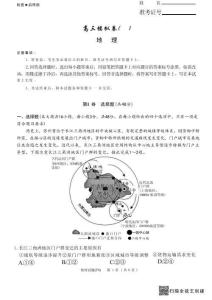 湖南師大附中2026屆高三4月高考模擬考試（一）地理+答案