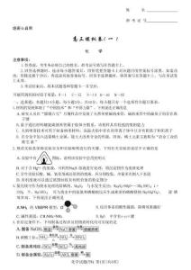 湖南師大附中2026屆高三4月高考模擬考試（一）化學+答案