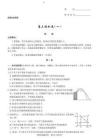 湖南师大附中2026届高三4月高考模拟考试（一）物理+答案