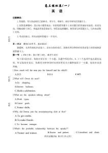 湖南師大附中2026屆高三4月高考模擬考試（一）英語+答案