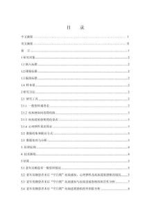 老年房顫患者冷凍消融術后空白期疾病進展恐懼的現狀及影響因素分析