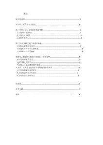 連海韻文創設計