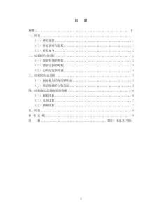 論《駱駝祥子》中的虎妞形象