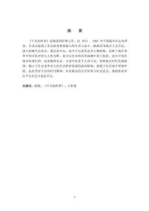 論《平凡的世界》的人性觀