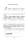 論曹禺對中國現代文學的貢獻