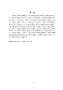 論我國(guó)阻斷辦法的實(shí)施機(jī)制