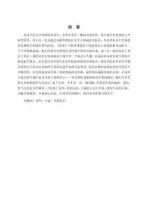 論余華小說中的苦難人生與悲情色彩