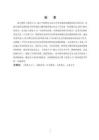 論張天翼《禿禿大王》的諷刺藝術