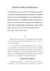 論趙樹理小說中的新舊女性形象及現代啟示