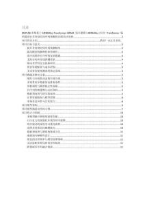 项目介绍 MATLAB实现基于ARIMARes-Transformer ARIMA 残差建模（ARIMARes）结合 Transformer 编码器进行多变量时间序列预测