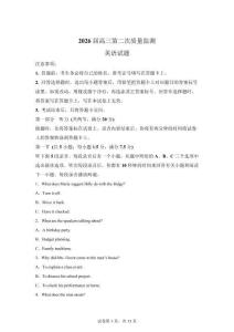 江苏昆山等多2026届下学期高三次质量监测英语试题【含答案】
