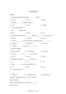 辽宁省鞍山市立山区2024-2025学年教PEP版（2012）六年级下学期英语小升初试题【含答案】