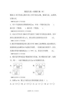 六年級下冊數學 用字母表示數及簡易方程--真題匯編【含答案】