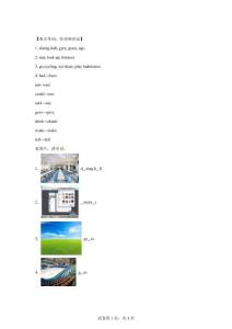 六年級下冊英語Unit 4 Then and now 考點(diǎn)考題點(diǎn)點(diǎn)通【高清版 附答案】