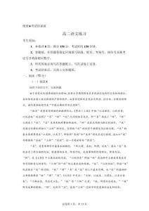 浙江浙南2025-2026學年高二下學期期初返考語文試題【附答案詳解】