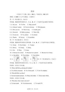 重慶市2025-2026學年初三下學期月考英語試卷 4.2【附答案詳解】