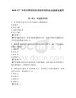 2026年廣西英華國(guó)際職業(yè)學(xué)院?jiǎn)握新殬I(yè)技能測(cè)試題庫(kù)及參考答案詳解