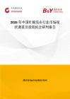 2026年中國針棉坯布行業市場現狀調查及投資機會研判報告