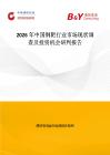 2026年中國鋼耙行業市場現狀調查及投資機會研判報告