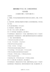 山西呂梁市2025-2026學年高三次模擬調研測試英語試題【有答案解析】