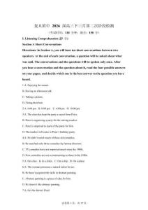 上海復旦2026屆高三下三月次階段檢測【有答案解析】