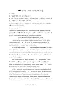 上海市奉賢區2025-2026學年高三下學期4月學期高中英語練習卷【有答案解析】