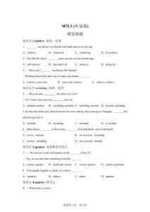 外研版(2012) 九年級下冊 M7U1（聽說課）課堂例題【附答案詳解】