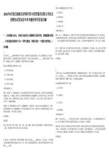 2025年9月湖北襄陽東津國有資本投資集團有限公司社會招聘初試筆試歷年參考題庫附帶答案詳解