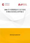 2026年中國鍍銅扁絲行業市場現狀調查及投資機會研判報告