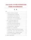 2026及未來5年中國文件資料柜市場現(xiàn)狀數(shù)據(jù)分析及前景預(yù)測報(bào)告