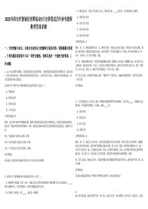2025年西安市新城區招聘活動9月安排筆試歷年參考題庫附帶答案詳解