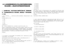 2025山東能源集團(tuán)新材料公司山東玻纖集團(tuán)股份有限公司社會(huì)招聘2人筆試歷年參考題庫(kù)附帶答案詳解