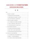 2026及未來5-10年即插即用讀寫器模塊項目投資價值分析報告