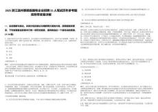 2025浙江溫州泰順縣國有企業招聘22人筆試歷年參考題庫附帶答案詳解